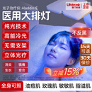 普门科技【15天可退】医用大排灯美容仪红蓝黄光子治疗仪面部消炎镇痛礼物 光E医用经典版【三光+12模式+语音控制】