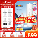 海尔（Haier）净水器滤芯HRO10H06/11/22/66/77/88/99/1000CF1/LRO10H10-2U1原装PCB+RO反渗透净水机滤芯旗舰 2级1000加仑RO反渗透滤芯