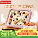 志高（CHIGO）炒酸奶机炒冰机冰淇淋机家用儿童免插电炒冰板六一儿童节礼物钛粉【加大号带防尘盖】