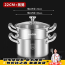 CRHMMFLF316不锈钢宝宝辅食锅婴儿热奶锅不粘锅加厚多功能汤锅蒸锅 特厚【抗菌316汤锅】带蒸格 22cm