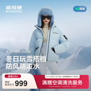 波司登（BOSIDENG）冬季羽绒服冰雪运动系列短款连帽90绒加厚学生面包服外套 雪影蓝5A29 M 165/88A 体重约110-120斤【卡码拍大】