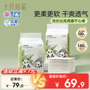 十月结晶加柔轻薄隔尿垫160片M码不可洗隔尿垫一次性婴儿尿垫护理垫小熊猫