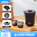 膳魔师（THERMOS）茶旅套装旅行茶具户外露营便携保温茶壶茶杯生日女神节礼物TCMU 【304不锈钢】雾棕