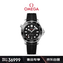 欧米茄（OMEGA）瑞士手表 海马系列300机械表210.32.42.20.01.001 送礼物