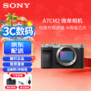 索尼（SONY）Alpha 7C II全画幅微单相机 创意外观滤镜 AI智能芯片（A7C2/A7C二代/A7CM2） A7C2银色单机身 (北京/上海/江苏/广东专享) 官方标配