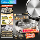 美的（Midea）电饼铛 小钢炮0涂层316L不锈钢电饼档 家庭用40mm超深双面加热 煎饼锅烤肉锅烙饼锅早餐机电煎锅s1
