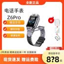 小天才Z6Pro/Z6S智能儿童表定位视频通话电话防水学生男女孩礼物 Z6pro陨石灰【少年版】