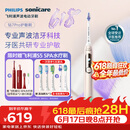 飞利浦（PHILIPS）【父亲节礼物】电动牙刷钻石7Pro 7倍清洁专业护龈护敏3刷头【护敏*1+洁净*1】HX3892/04金