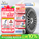 米其林（MICHELIN）汽车轮胎 215/55R17 94V 浩悦五代Primacy 5 适配迈腾帕萨特/天籁