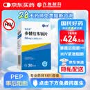 齐鲁 特令齐 多替拉韦钠片50mg*30片
