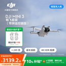 大疆 DJI Mini 3 优选迷你航拍机 长续航飞行器 适配高清带屏遥控器 智能高清拍摄轻型无人机 畅飞套装（带屏遥控器 三电） 官方标配 无内存卡