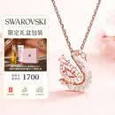 施华洛世奇（SWAROVSKI）SWAN 粉天鹅项链女送女朋友生日礼物【独家限定礼盒】