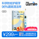 usmile笑容加儿童电动牙刷京东自营3-6-12岁 Q20奇幻蓝 生日礼物 儿童礼物【618价保】