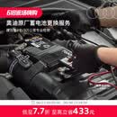 奥迪/Audi 官方原装蓄电池保养更换服务代金券汽车养护专业到店服务 Q2L 59AH