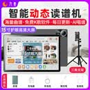 九奏读谱机J20 J30电吹管萨克斯乐器通用智能电子阅谱器动态读谱器 九奏15寸8G+256GJ30