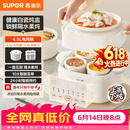 苏泊尔（SUPOR）【价保618】电炖盅电炖锅隔水炖家用全自动煲汤炖汤锅陶瓷燕窝炖盅4.5L蒸炖一体多功能锅DZ25FC873