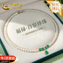 中国黄金（CHINA GOLD）福禄葫芦珍珠项链妈妈款玉髓吊坠妈妈生日礼物送婆婆长辈母亲节 葫芦玉髓珍珠项链【今/次日达】