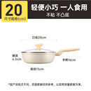 炊大皇不脏锅不粘锅平底锅聚油煎锅家用炒锅炒菜电磁炉燃气灶适用 【20CM】不凸底 轻便一人食用