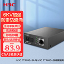 华三（H3C）光纤收发器千兆单模单纤光电转换器 3公里SC接口（单只装）FTR01G-3A
