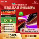 小米（MI）【价保618】REDMI智能电视A55  55英寸144Hz高刷2GB+32GB L55RB-RAE平板显示器智慧屏彩电屏幕