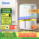 德业（Deye）除湿机/抽湿机 除湿量20升/天家用轻音地下室干燥除潮吸湿器干衣机 手机智控w20