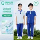 青青世界深圳校服小学生套装液氨整理夏季短裤短袖索罗娜抑菌凉感亲肤柔软 青青世界版·小学（夏衣+长裤）套装（女） 125 （码标黄色130，实际大小125）