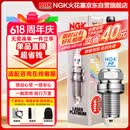 NGK双铂金火花塞四支朗行朗逸宝来途安迈速腾探岳途观安速派凌度捷达
