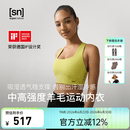 SN羊毛运动内衣背心式抹胸无痕运动高弹抗起球文胸内衣bra运动上衣 雾白 M75A-75C