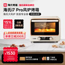 海氏（Hauswirt）【升级款】i7 Pro风炉烤箱Max双腔家用平炉风炉二合一专业烘焙发酵空气炸锅多功能一体机 i7Pro双层同烤 40L