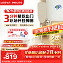 飞利浦（PHILIPS）【价保618】无损挂烫机家用电熨斗蒸汽挂烫机熨烫机熨斗机最大蒸汽量87g/min礼物1.8LJAZZ STE5050
