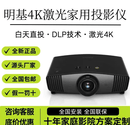 明基（BenQ）Benq/明基 W6050 W4100i W6000L HD5334 W4000 HD5234 HT4550 HT6550新品4K家用投影仪W2720i家庭 HT6550（高亮4K定制款） 询价请联系客服