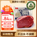 鲜京采 国产山东黄牛谷饲原切牛腿肉3斤 生鲜牛肉 烧烤炖煮食材