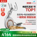 麦瑞克（MERACH）家用椭圆机电动智能椭圆仪太空漫步仪健身房运动器材K60 MR-E22W3