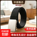 无印品质日本男士帆布腰带平滑扣休闲百搭尼龙皮带简约加厚无孔裤 款式一【黑带黑扣】