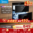 美的（Midea）暖阳消毒柜嵌入式家用 光波2.0 110L双层大容量餐具碗柜碗筷婴儿奶瓶【价保618】 90Q15S Pro