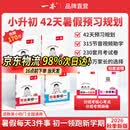 一本2026秋季预备新初一七年级上册一本旗舰店小升初预习语文数学英语小四门地理生物历史预习笔记一本小升初衔接教材预习新初一小升初小四门知识点必背一本官方旗舰店正品预备新初一上册 【四本送赠品】语文+数