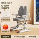 咏幻儿童学生椅可升降书桌椅子中小学生家用写字椅坐姿矫正自动追背椅 顶配加高【铅灰】3D扶手/乳胶追背+升降脚踏