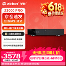 芝杜（ZIDOO）Z3000PRO 【保价618】 8KUHD超高清4KHDR10蓝光硬盘播放机器机网络顶盒杜比视界无损音乐全景声 Z3000PRO 现货
