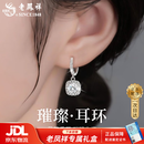老凤祥轻奢纯银莫桑钻石耳环女款耳钉耳饰首饰纪念日生日礼物TZ144 【京东八仓发货】*当/次日达