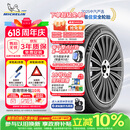 米其林（MICHELIN）汽车轮胎 225/50R17 98W 浩悦五代 Primacy 5 适配雅阁/奔驰C级