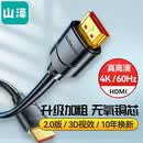 山泽（SAMZHE）HDMI2.0数字4K连接机顶盒电视SM-8822 SM-8833 【尊贵版】HDMI微笑脸粗款 35米