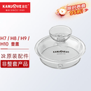金灶（KAMJOVE） H9H7烧水壶原装配件全智能H系列玻璃煮水壶消毒锅【非整套产品】 H7/8/9/10煮水壶盖子