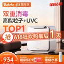波咯咯（bololo）紫外线 奶瓶消毒柜 婴儿奶瓶消毒烘干二合一 【上新·全能Z60】 25L 双重消毒+15min极速消烘+智控APP
