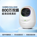 360新品婴儿看护器无线摄像头9ultra云台摄像机手机远程全景监控 【重磅新品】9ultra+128G卡