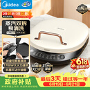 美的（Midea）电饼铛家庭用双面加热上下盘可拆洗煎饼铛煎烤机烙饼锅早餐机加深烤盘大火力大尺寸电饼档JKC3078