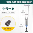 YUNNANBAIYAO拐杖加厚不锈钢双拐腋下柺防滑捌杖康复走路儿童脚助行器 加厚不锈钢弹簧减震中号单支【适合身高156-175