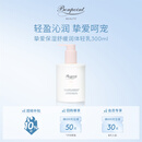 BONPOINT小樱桃挚爱新生儿身体乳 24h保湿滋润大容量乳液300ml