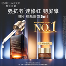 雅诗兰黛小棕瓶精华露50ml抗老紧致护肤品套装化妆品礼盒生日礼物送老婆