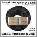 江苏天诚RVV/RVVP国标多股护套线2芯/4芯/6芯1.0/1.5平方电源线 RVV3*2.5（200米）