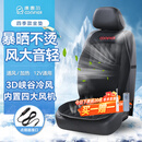 COMFIER汽车座椅通风坐垫吸风USB制冷夏季办公室凉垫车载按摩2026新款 【2718冷暖款12V】升级内置4风机